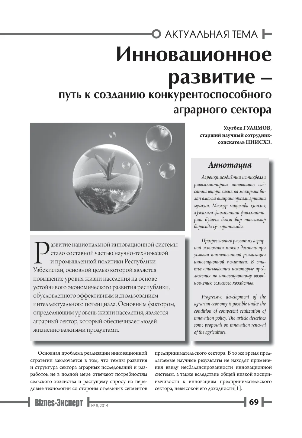 стр. 70