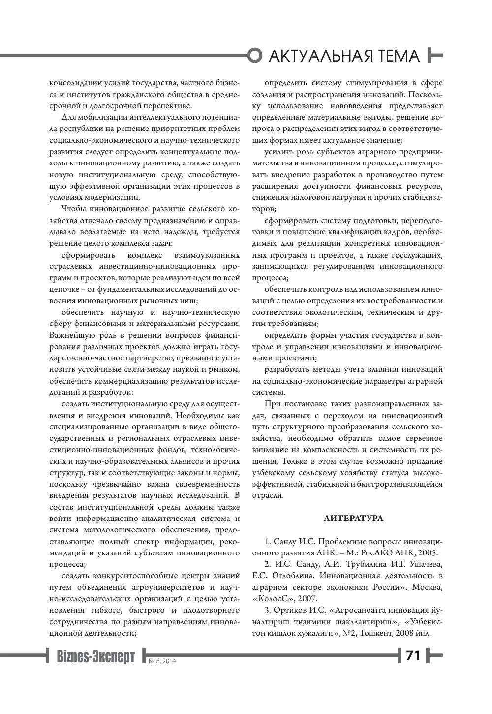 стр. 72