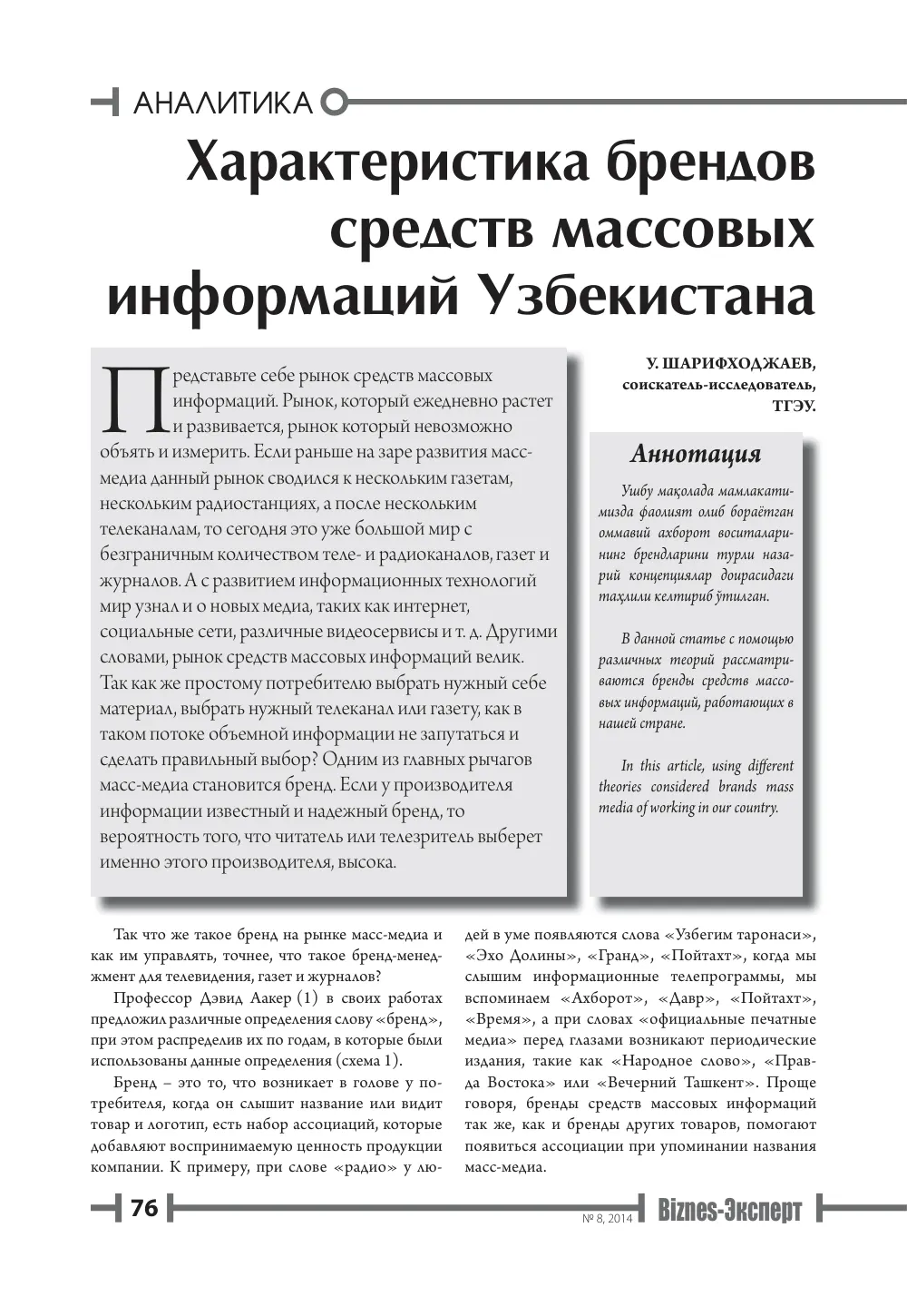 стр. 77