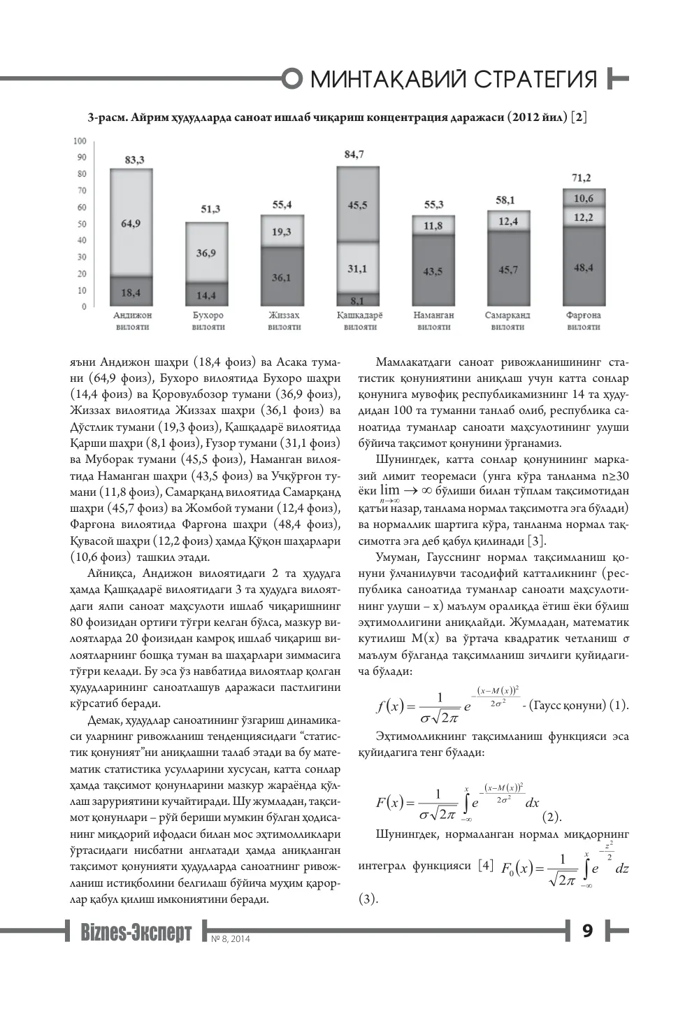 стр. 10