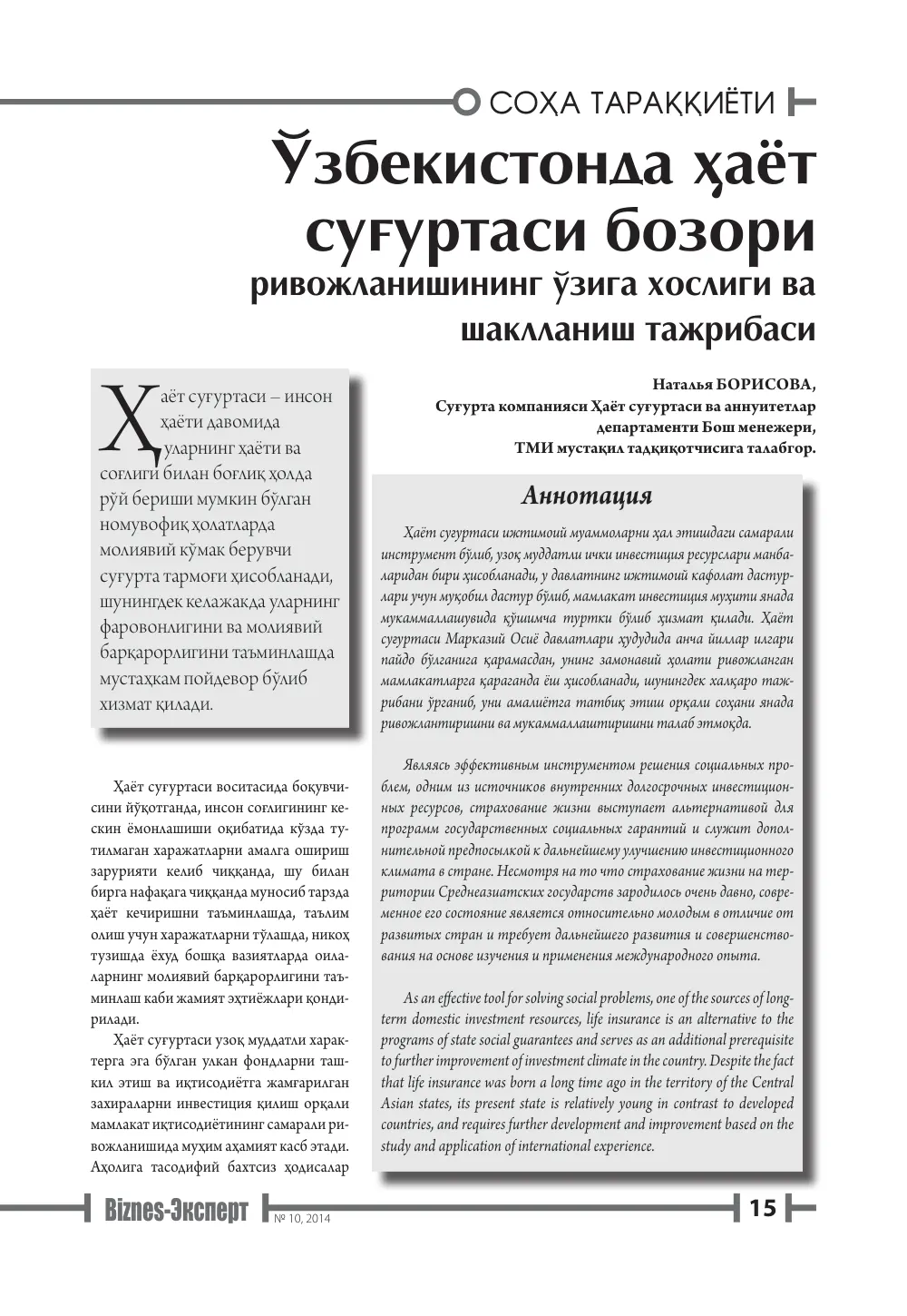 стр. 16