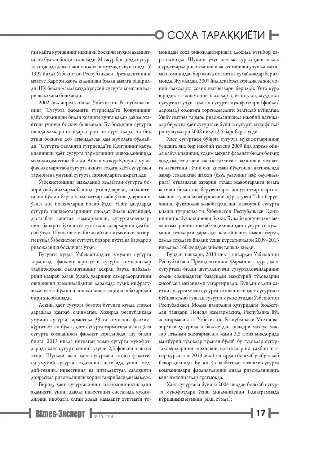 стр. 18