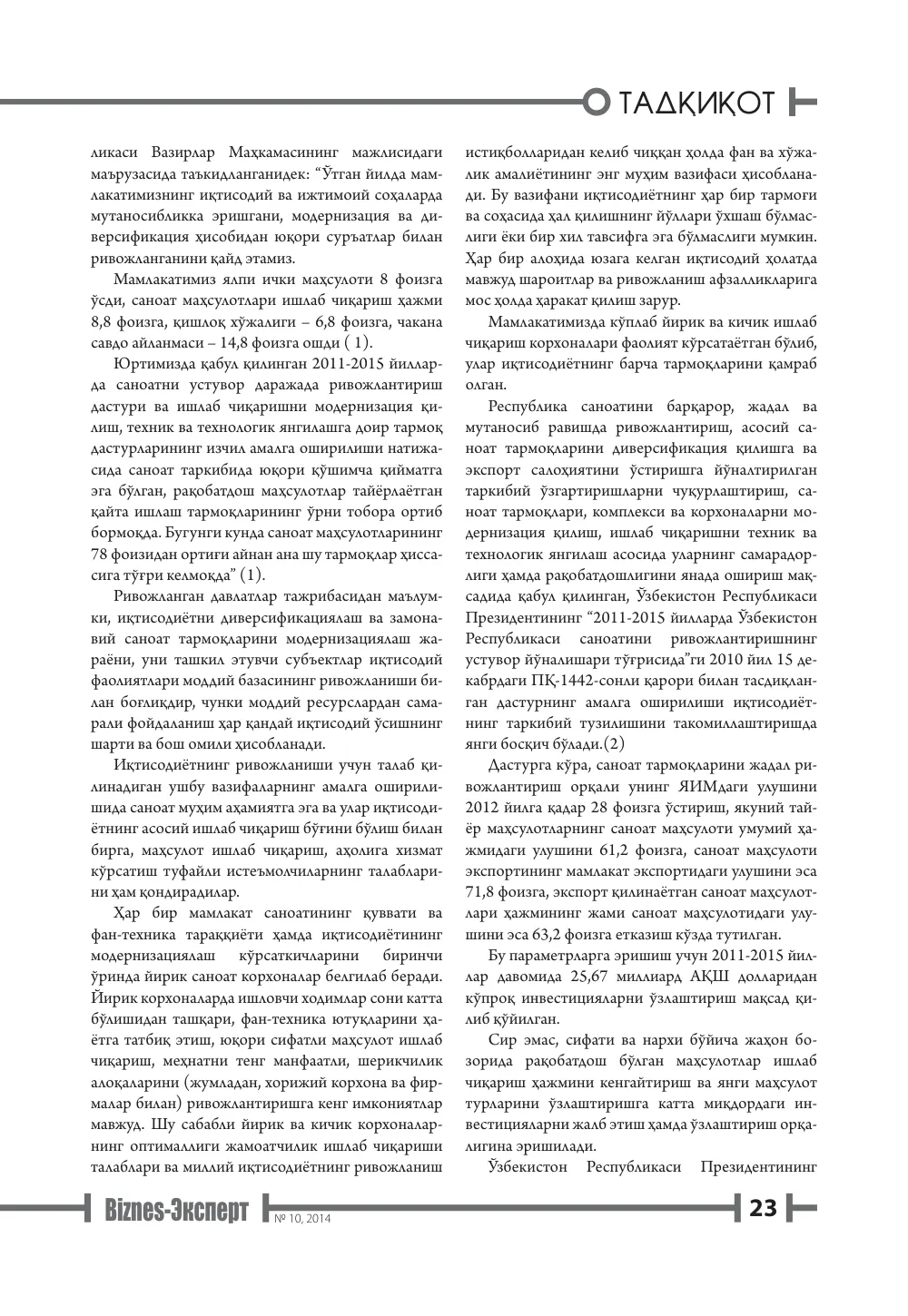 стр. 24