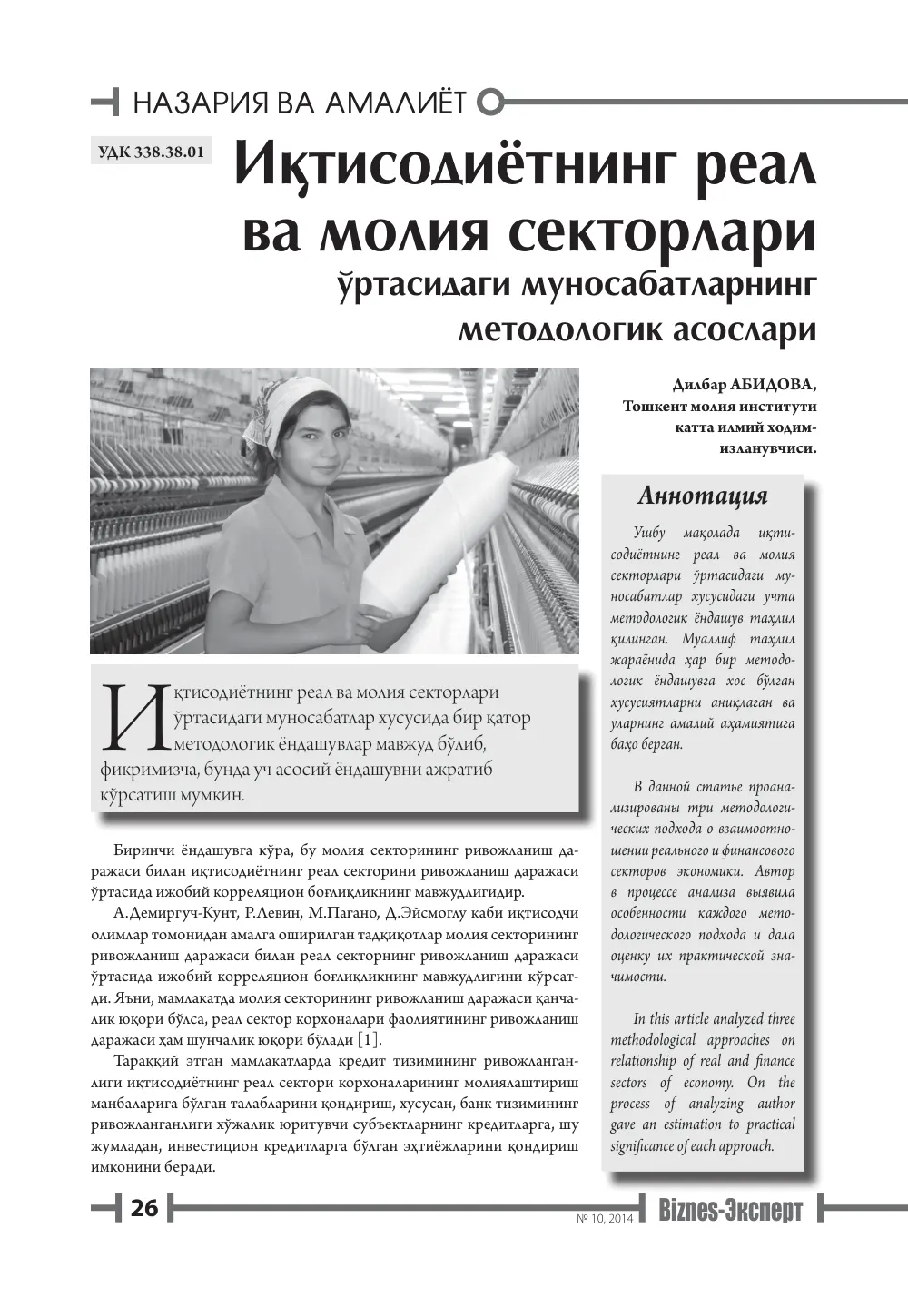 стр. 27