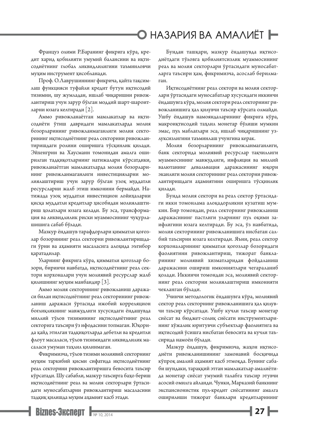 стр. 28