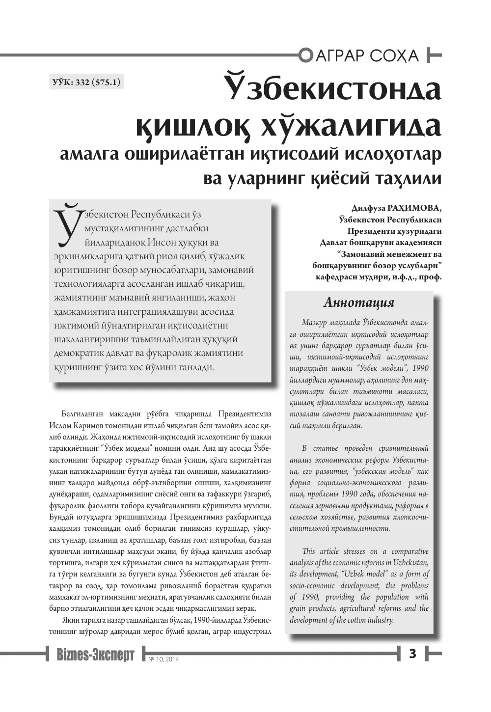 стр. 4