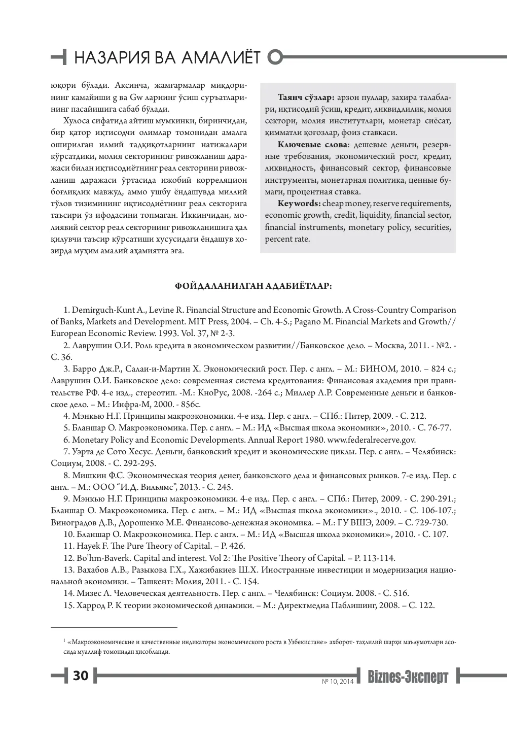 стр. 31