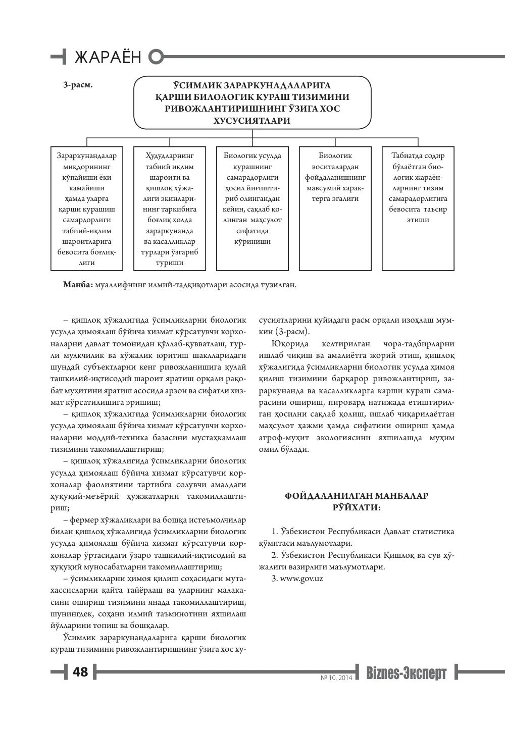 стр. 49