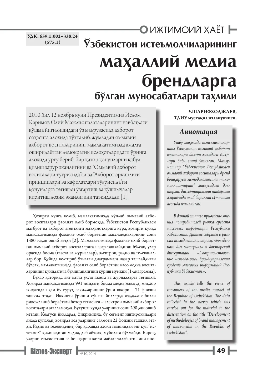 стр. 50