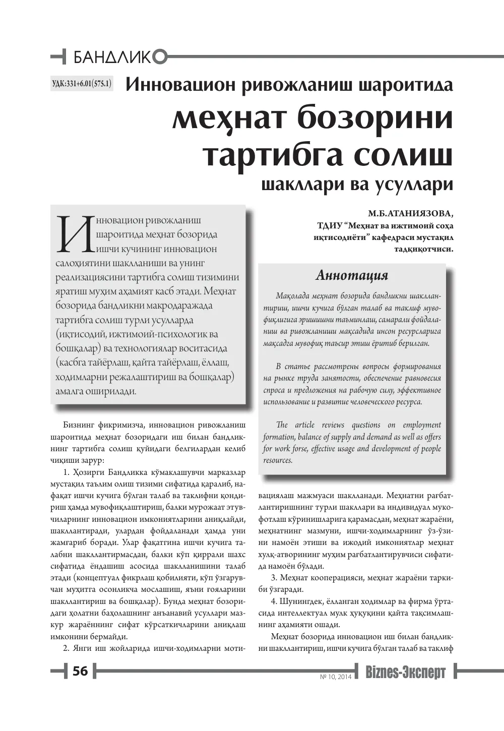стр. 57