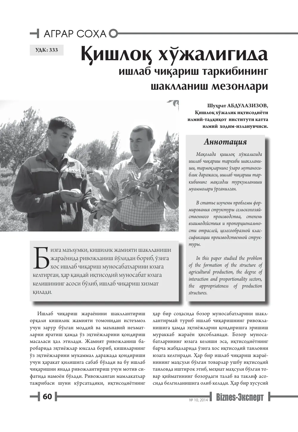 стр. 61
