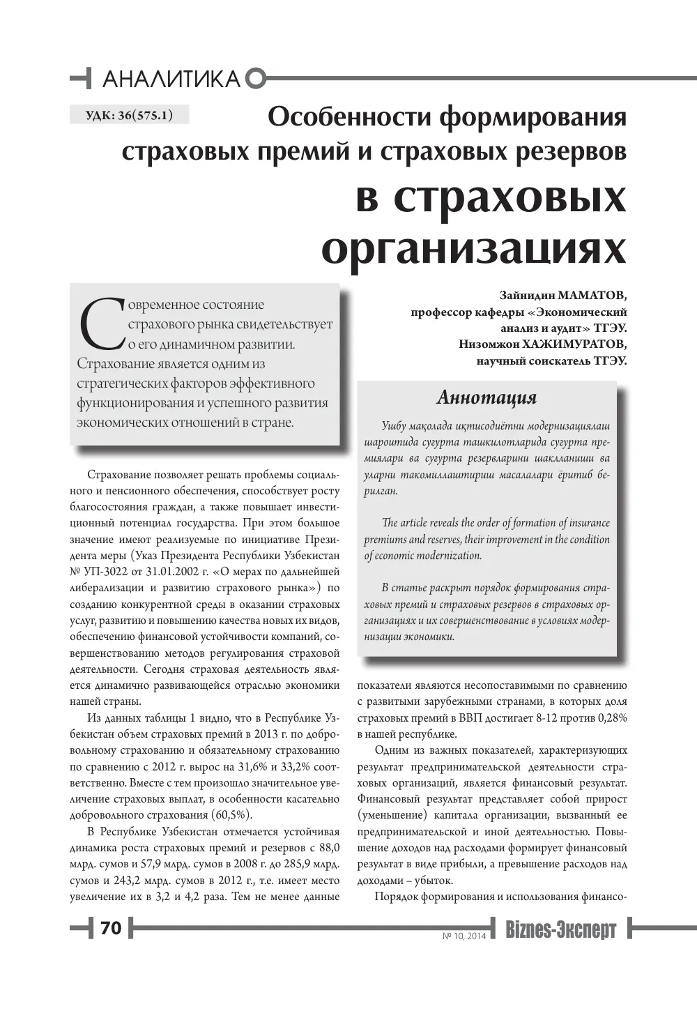 стр. 71