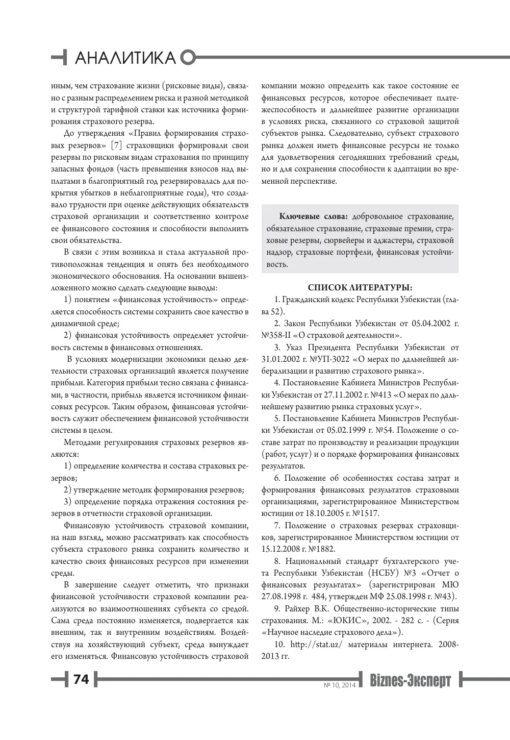 стр. 75