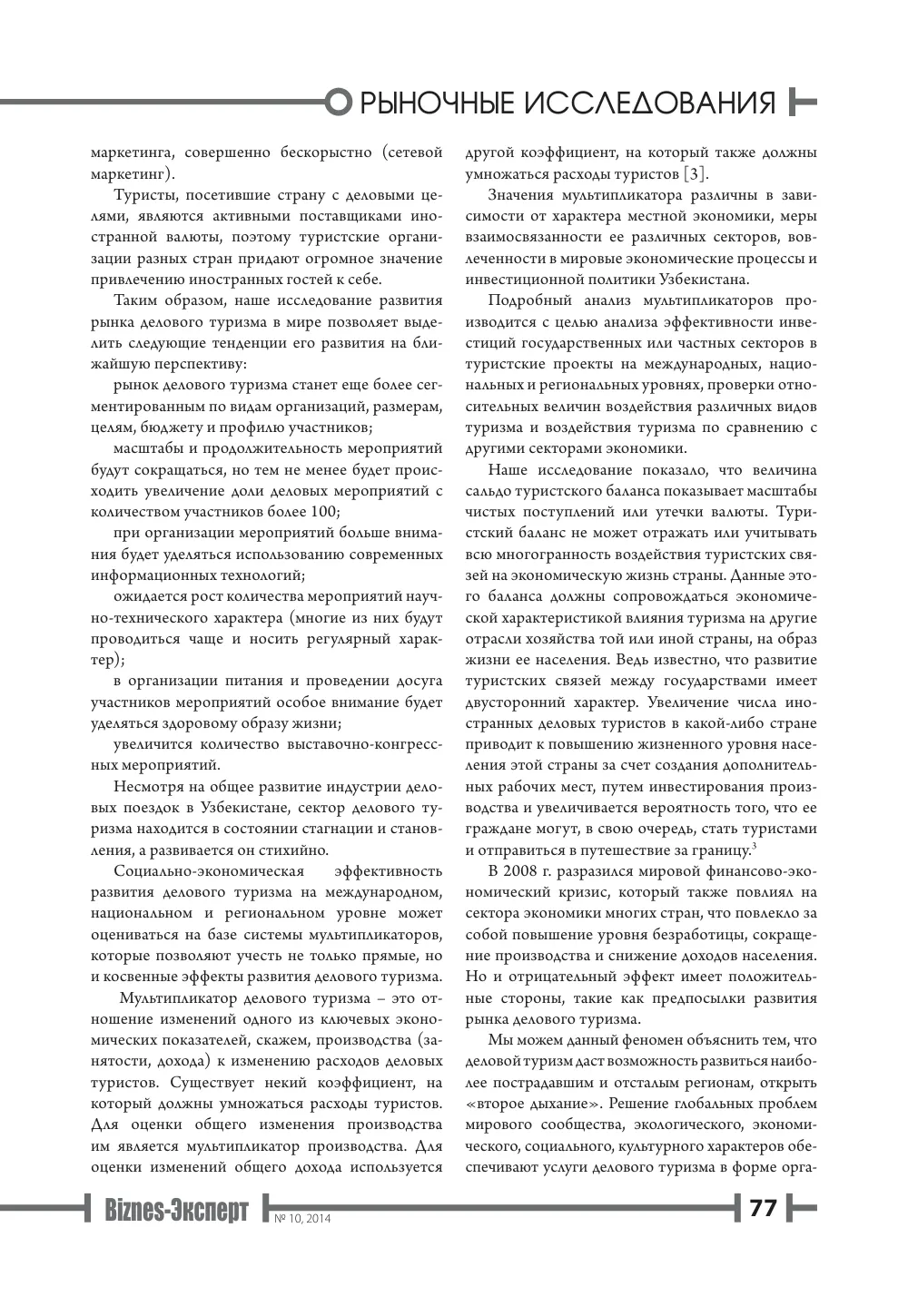 стр. 78