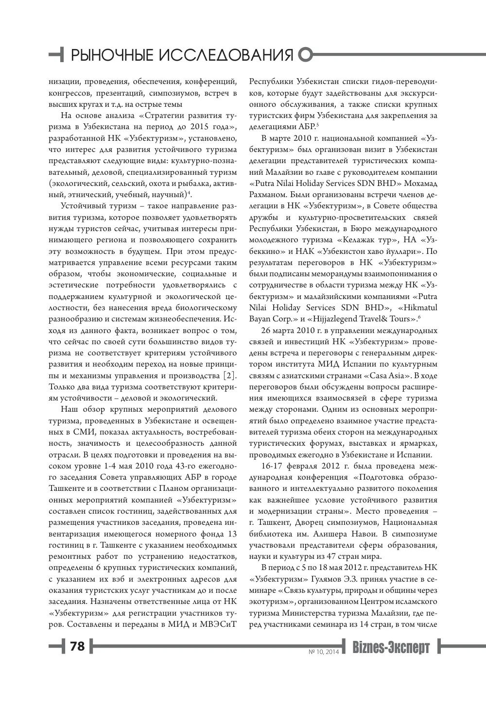 стр. 79