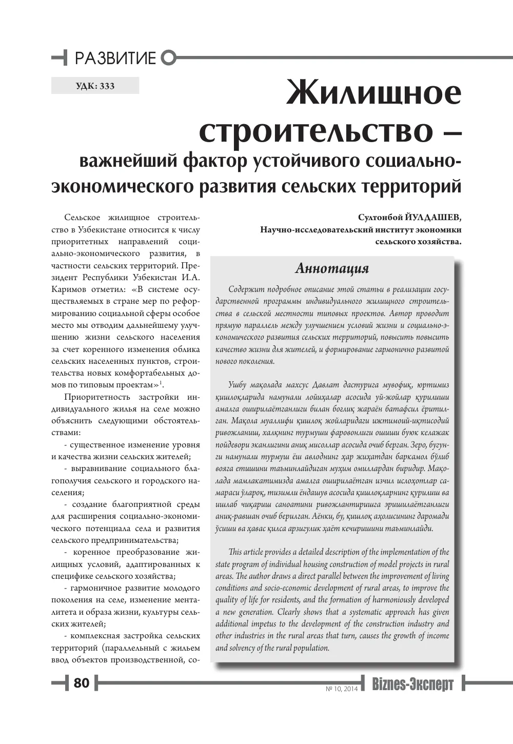 стр. 81