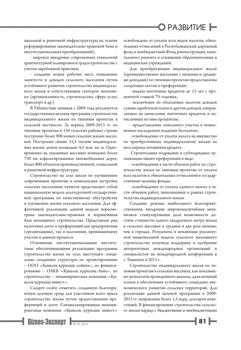 стр. 82