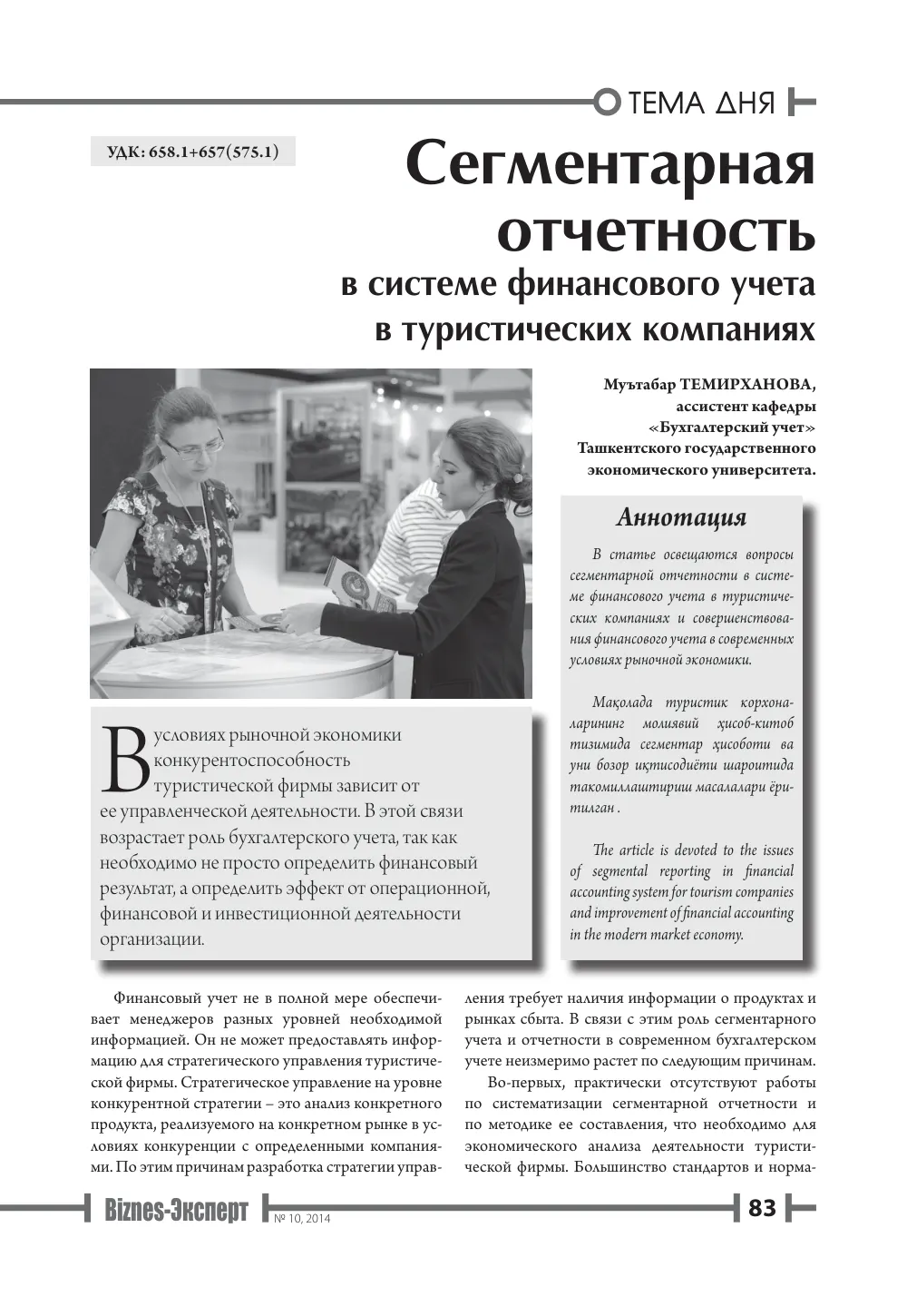 стр. 84