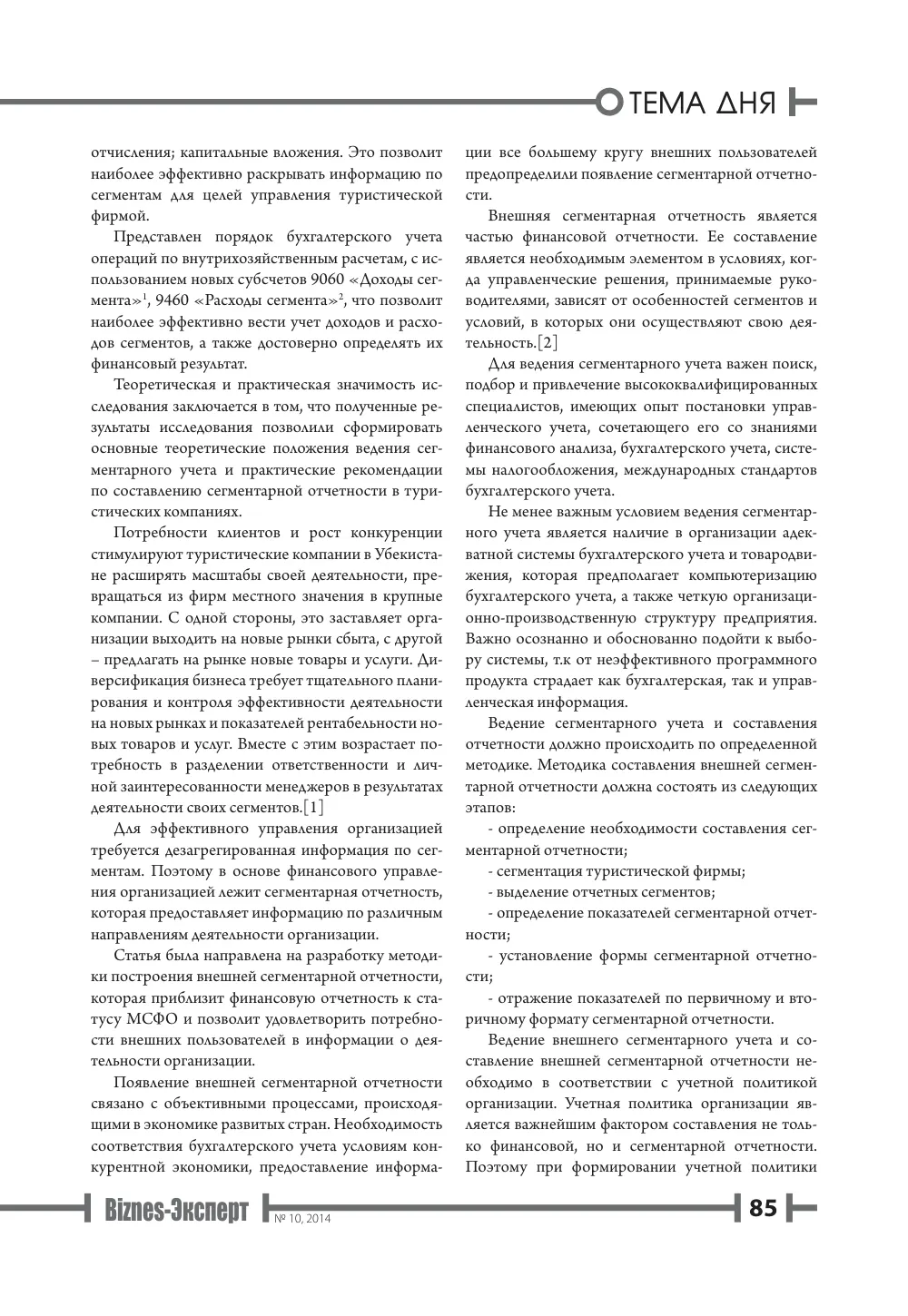 стр. 86