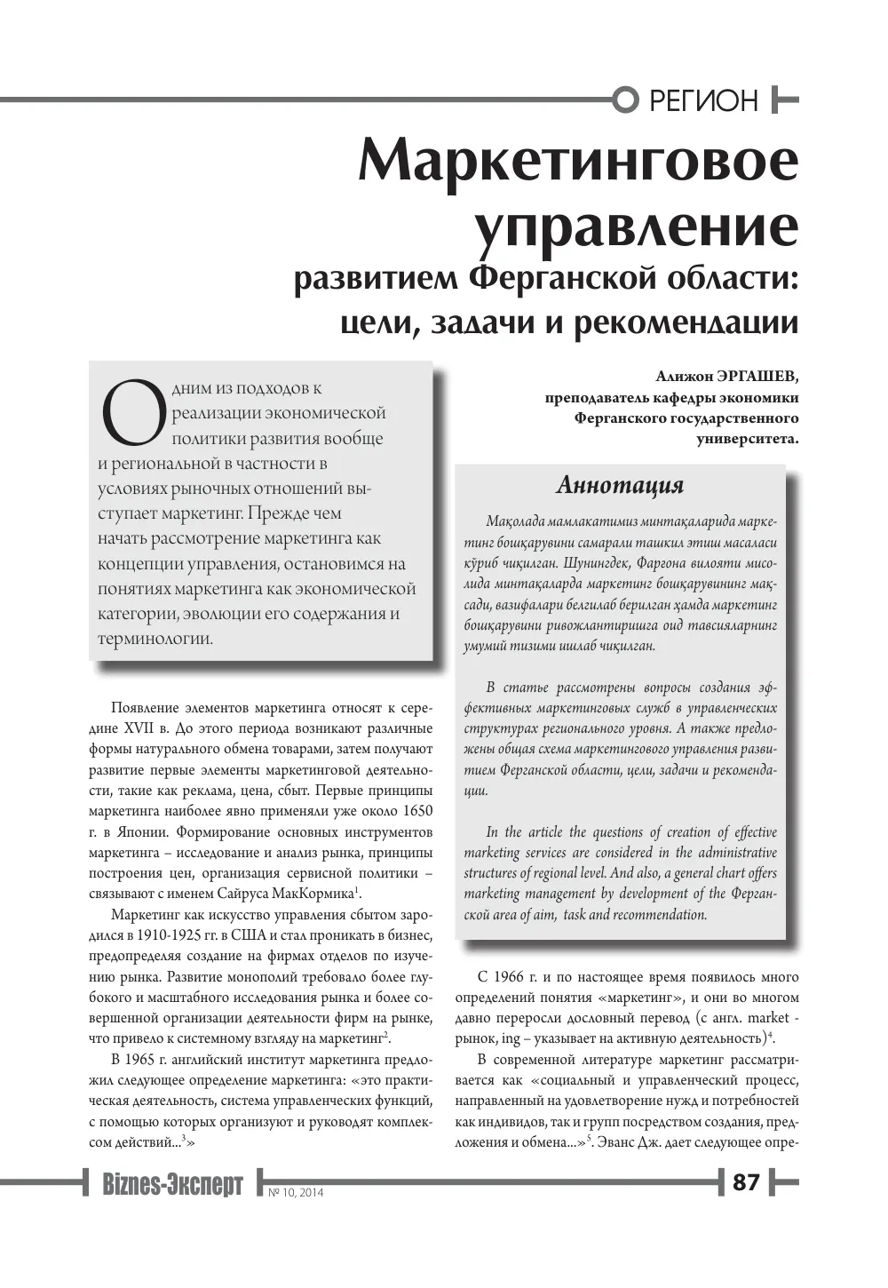 стр. 88