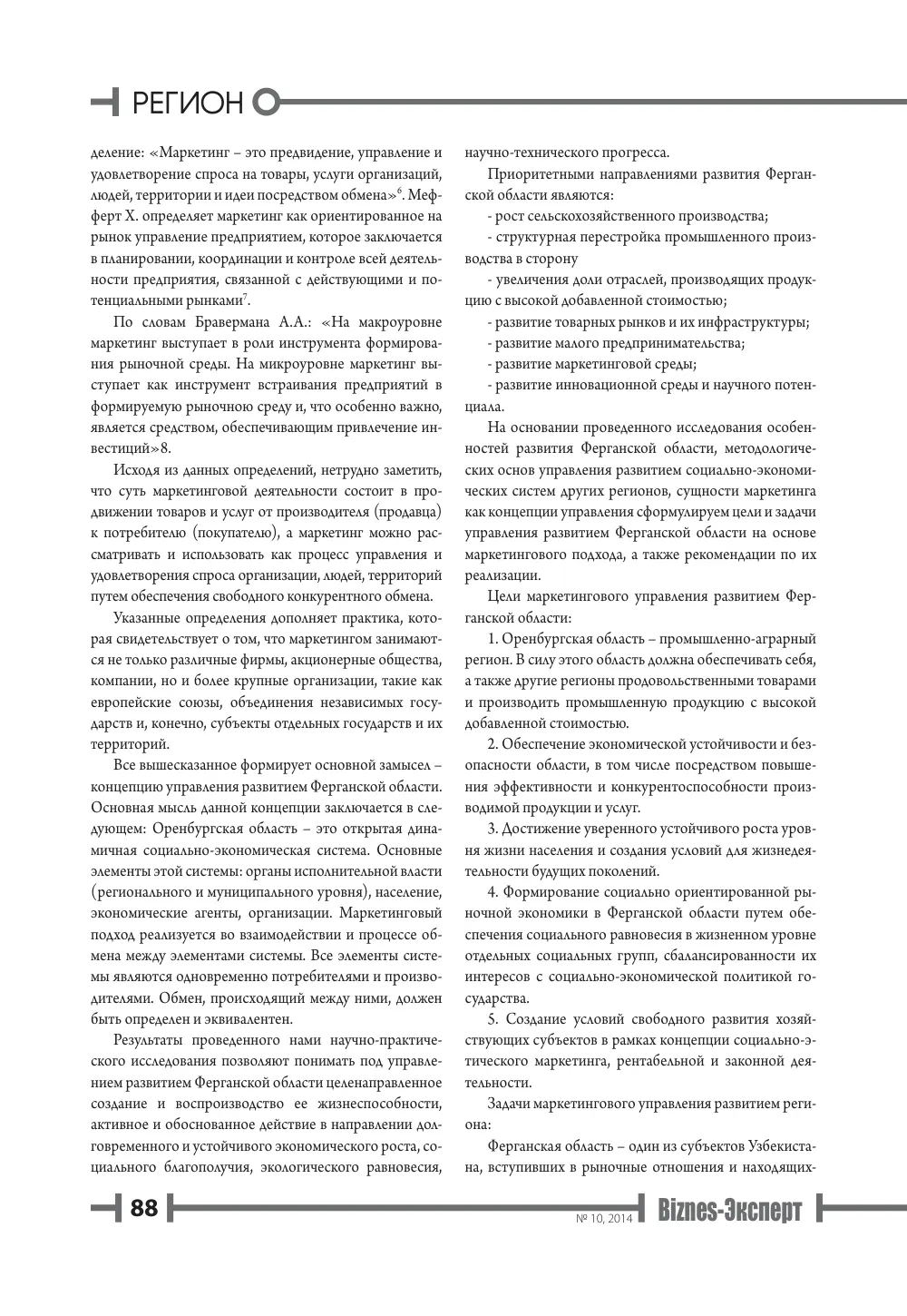 стр. 89