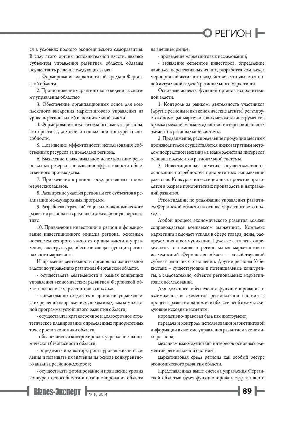 стр. 90