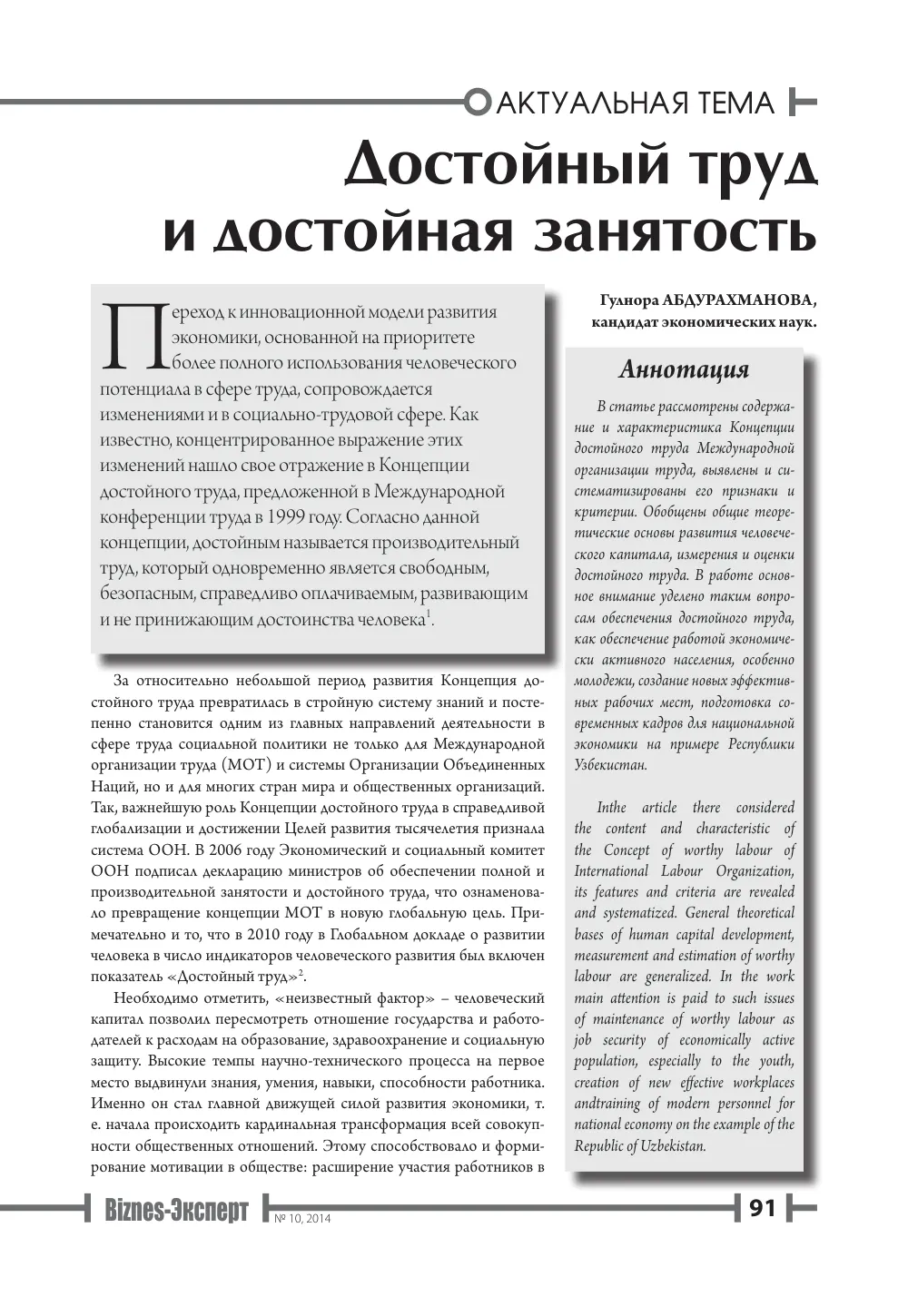 стр. 92
