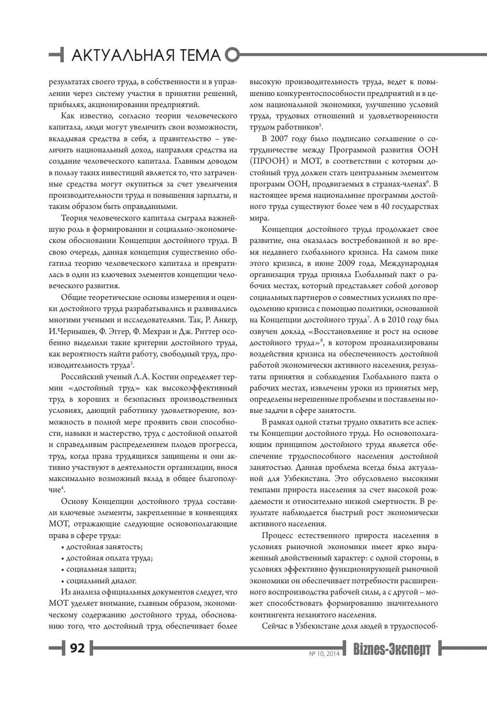 стр. 93