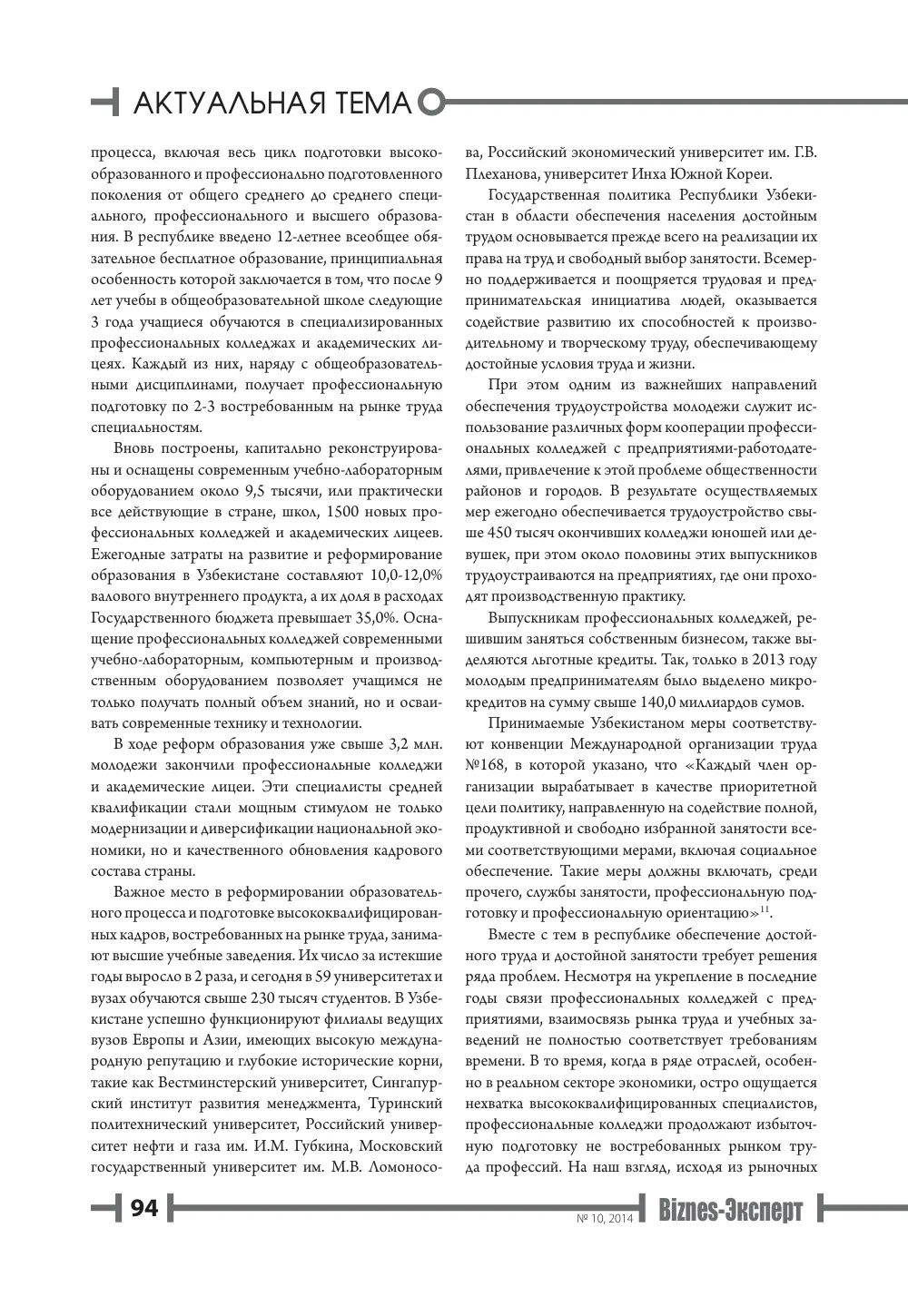 стр. 95