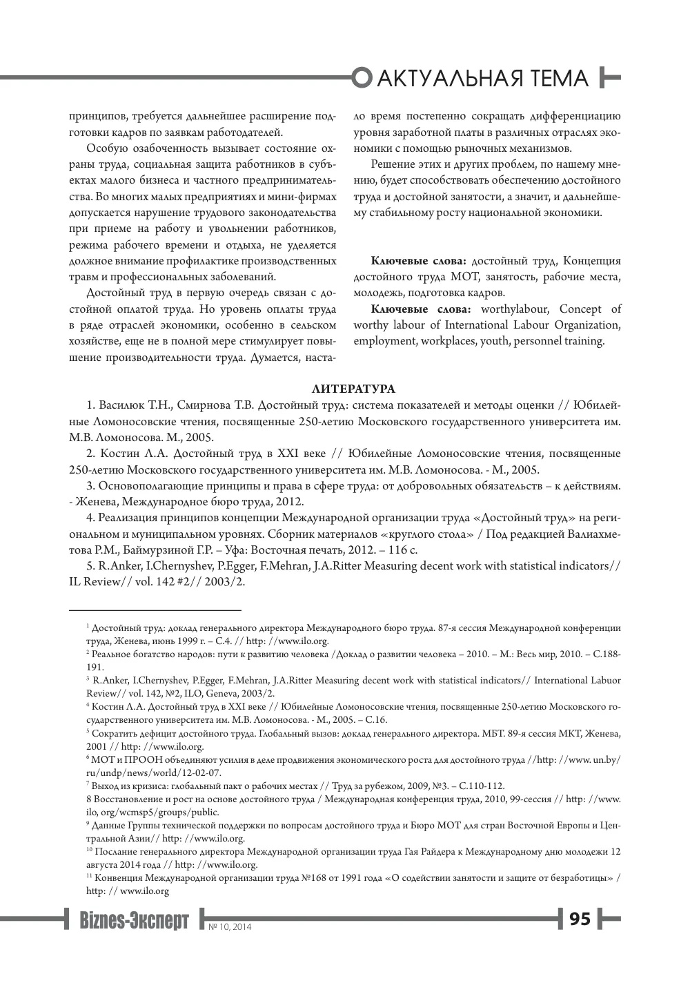 стр. 96