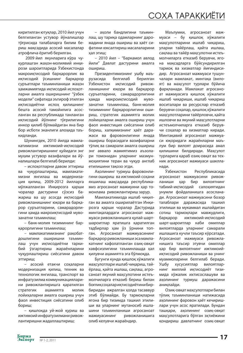 бет 18