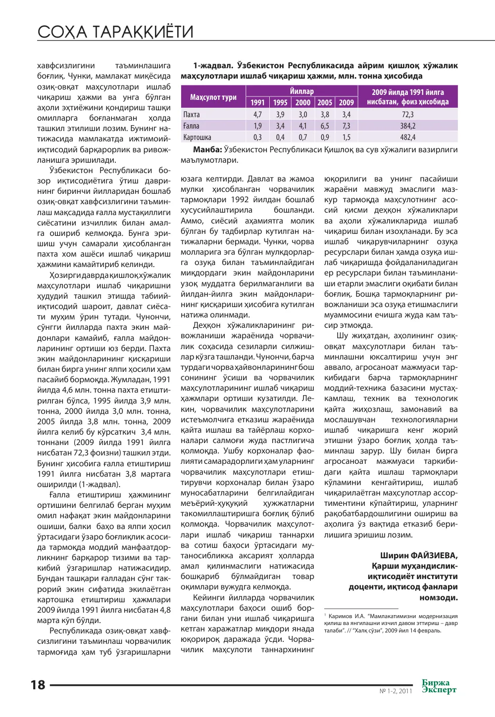 бет 19
