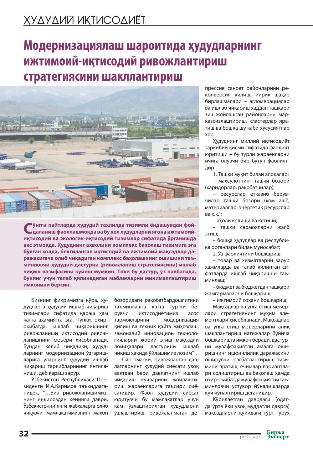 бет 33