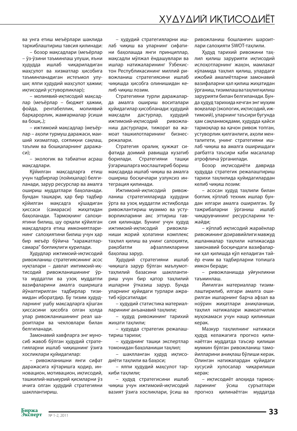 бет 34