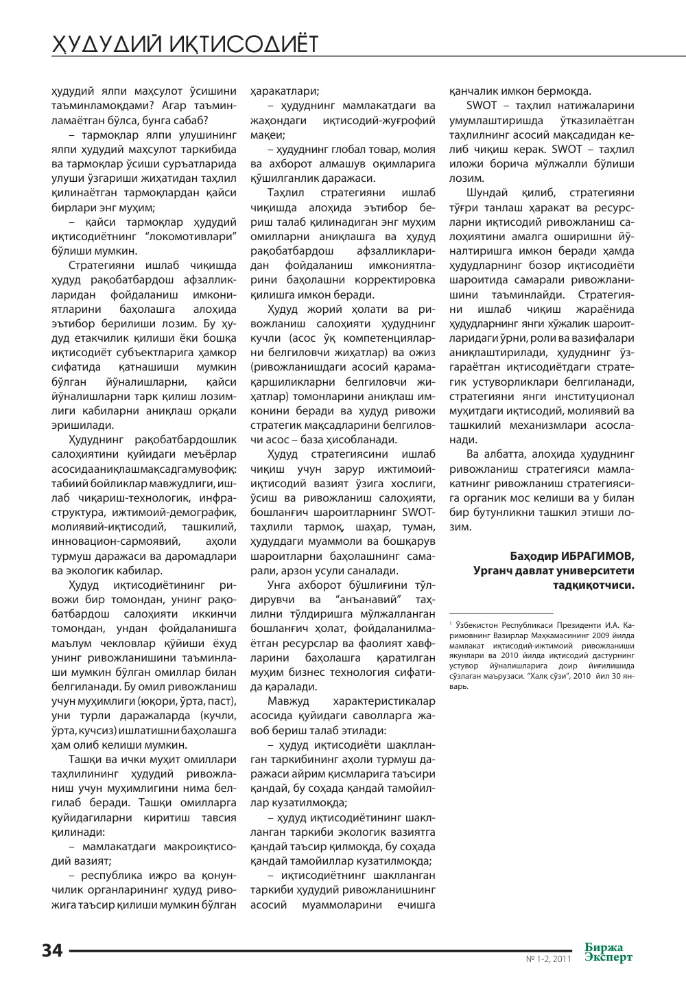 бет 35