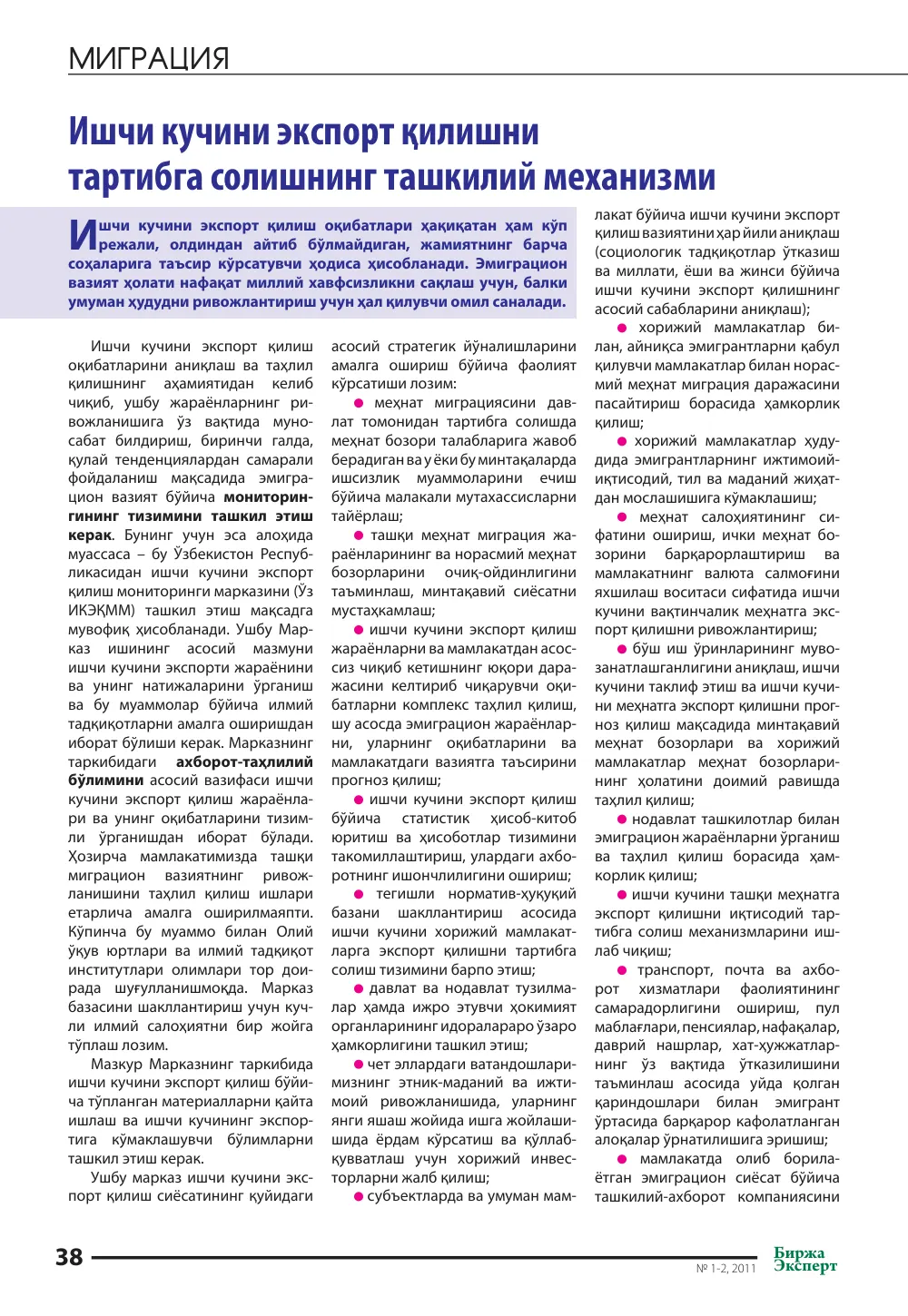 бет 39