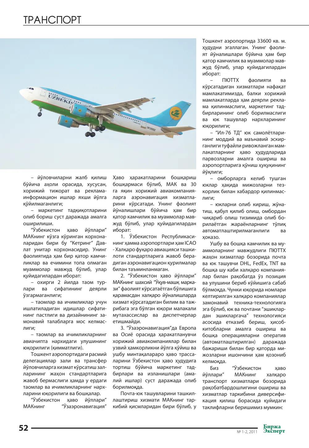 бет 53