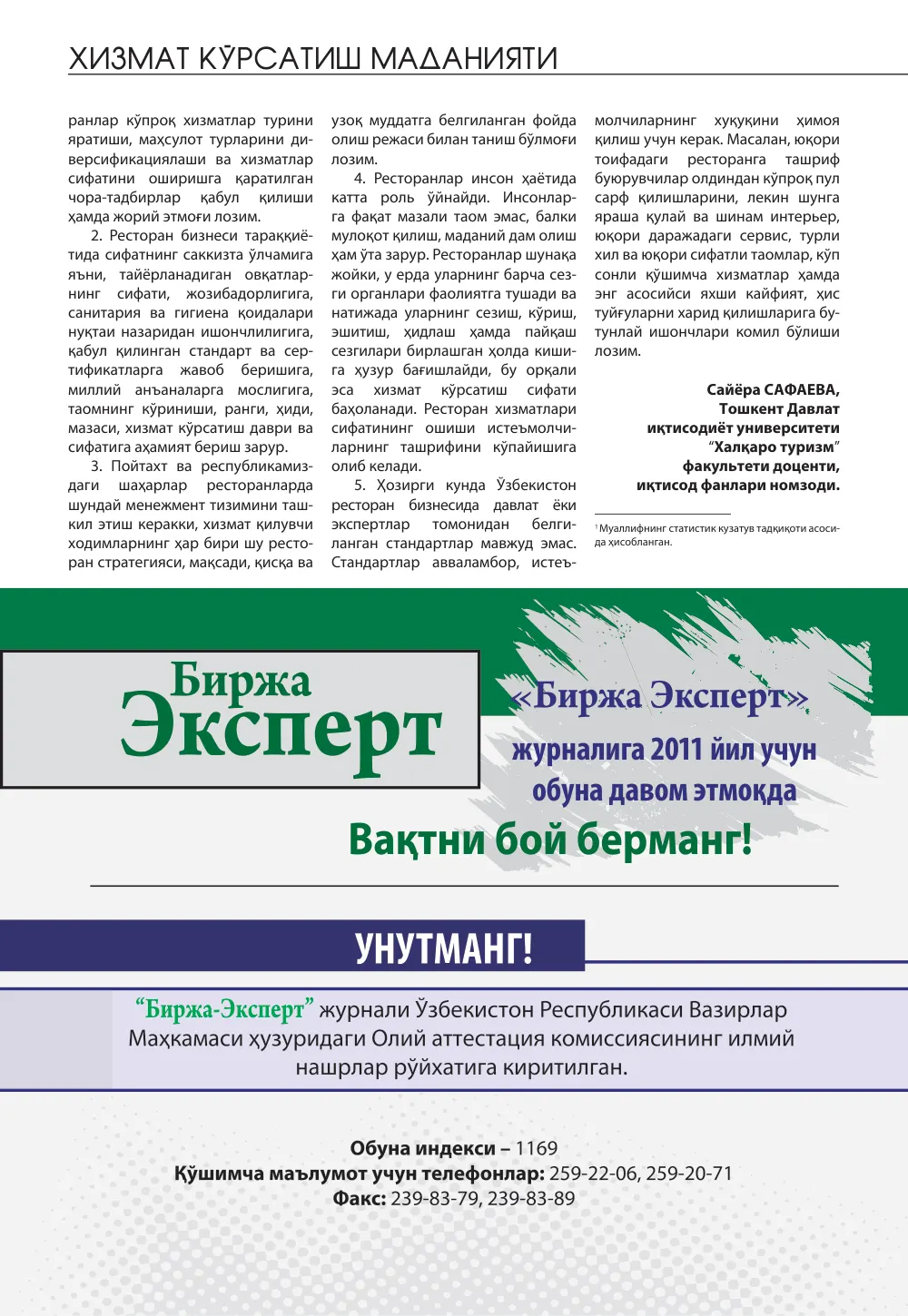 бет 63