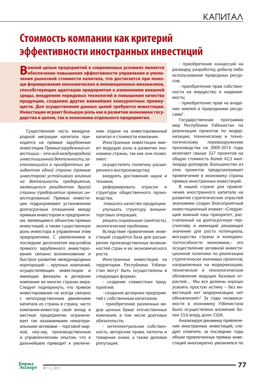 бет 78