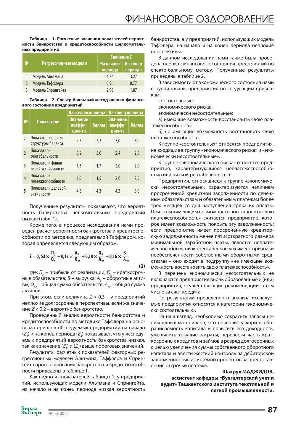 бет 88