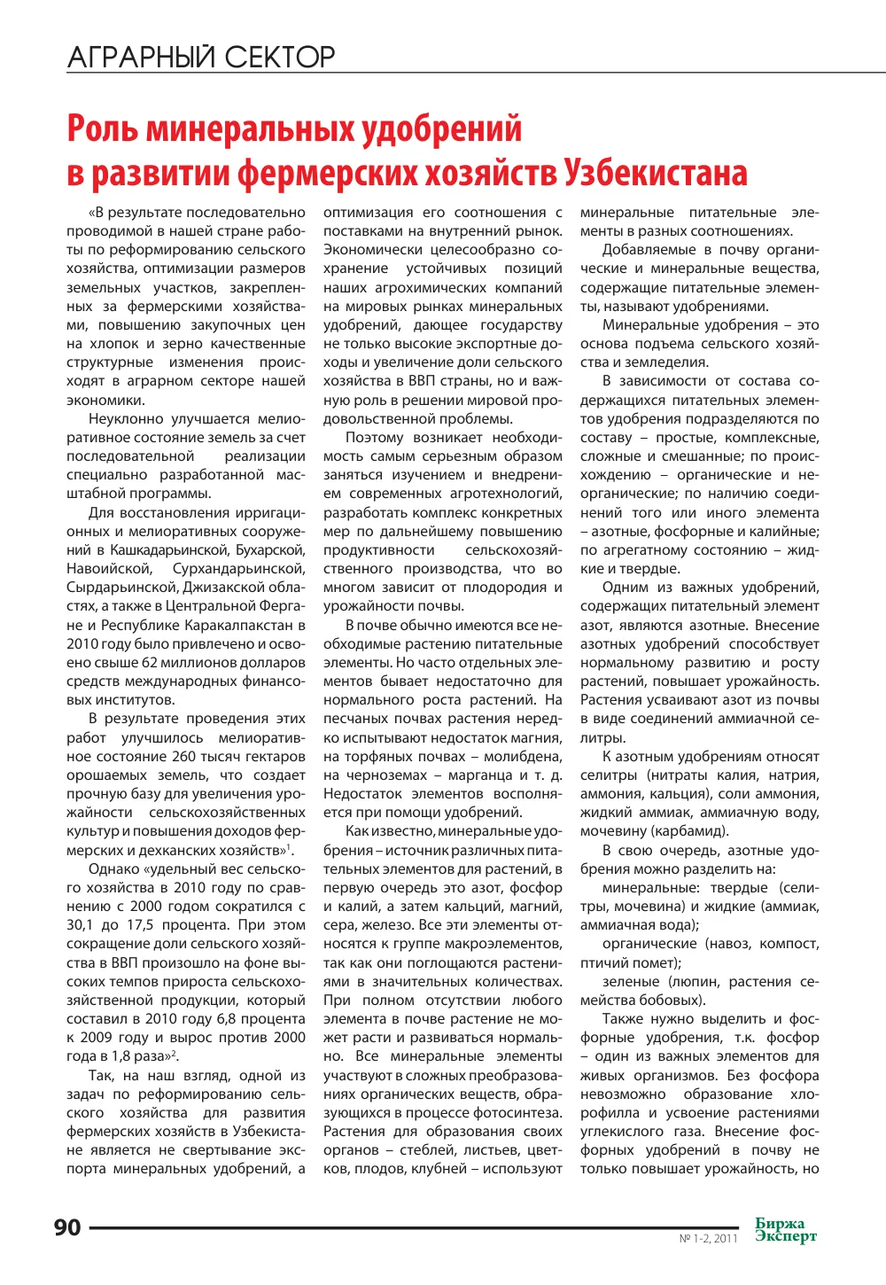 бет 91