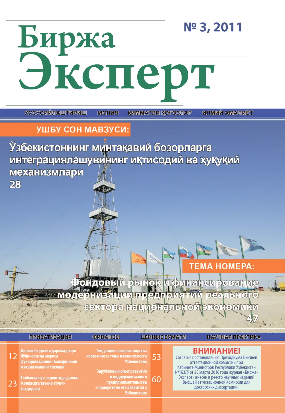 бет 1