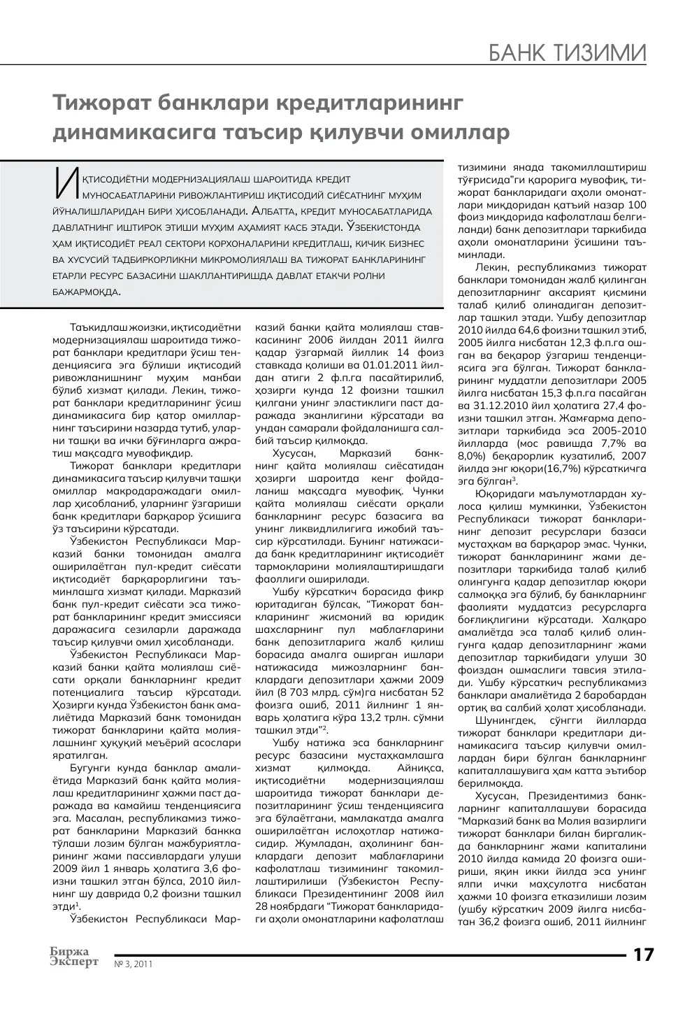 бет 18