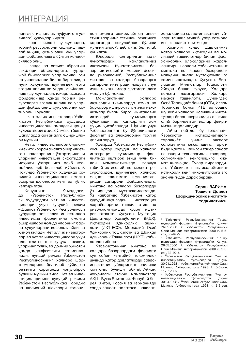 бет 31