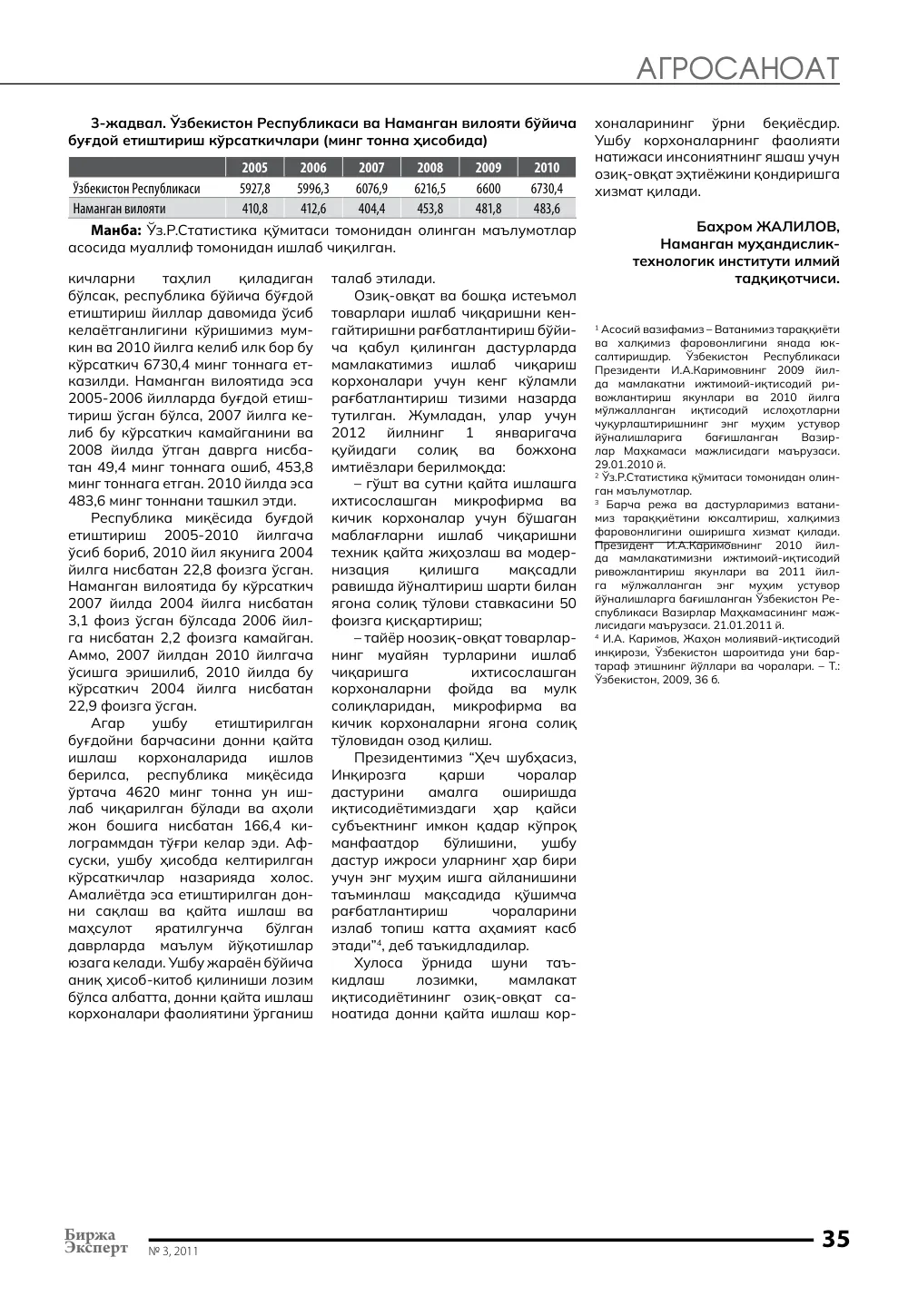 бет 36
