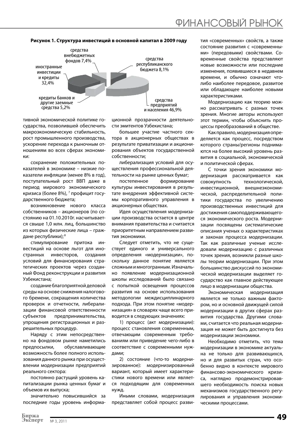 бет 50