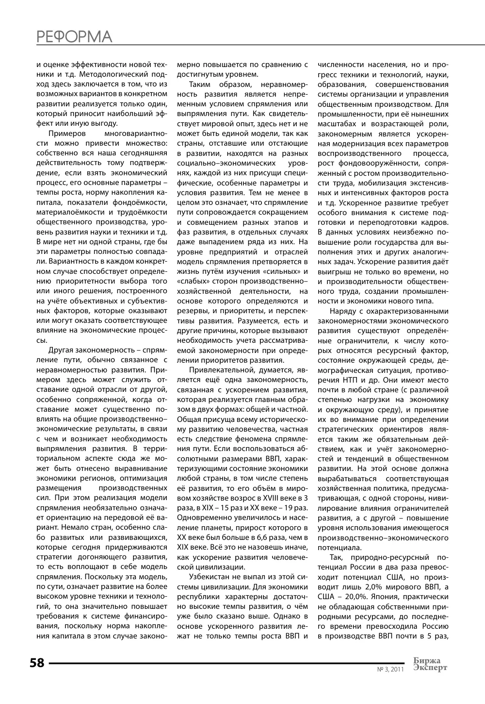 бет 59