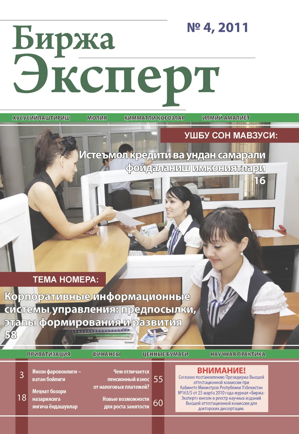 бет 1