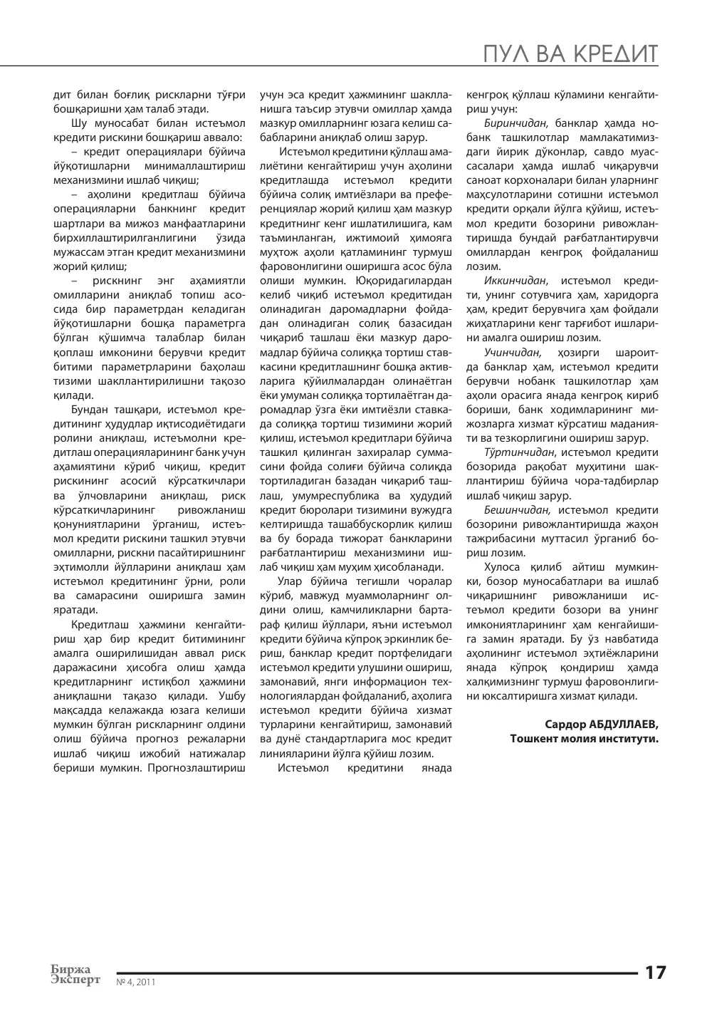 бет 18