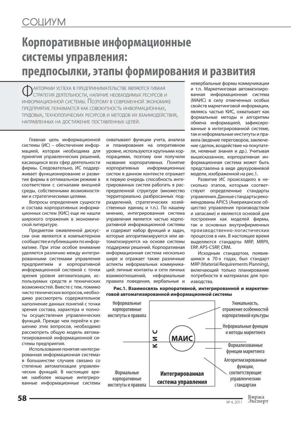 бет 59
